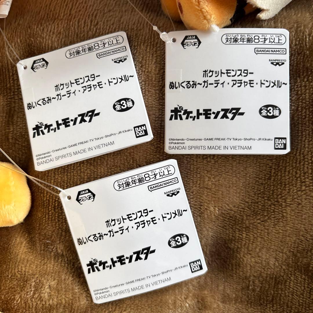 【新品タグ付】ポケットモンスター ぬいぐるみ 17体セット②【まとめ売り】