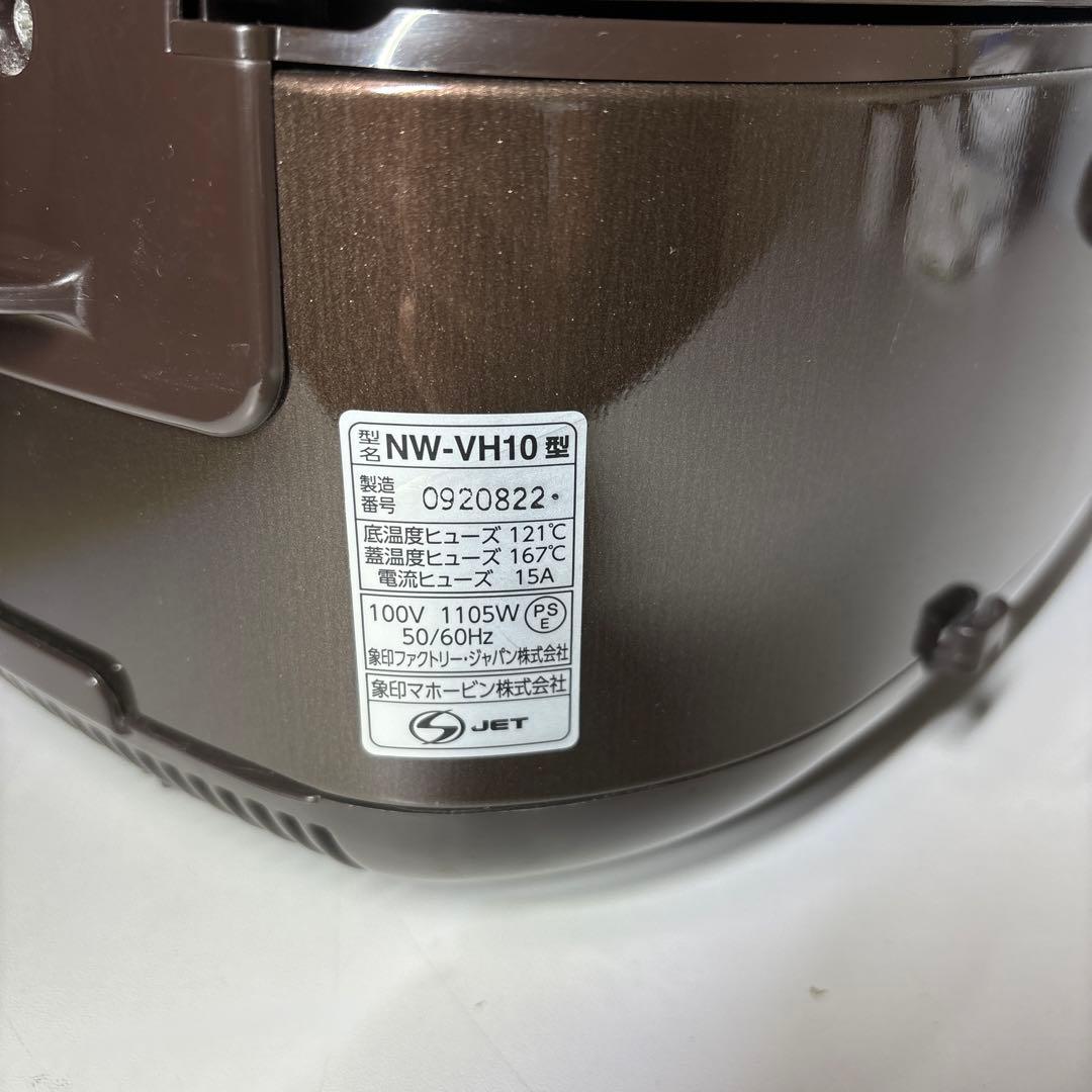 ZOJIRUSHI NW-VH10　IH炊飯ジャー　5.5合炊き 2022年製