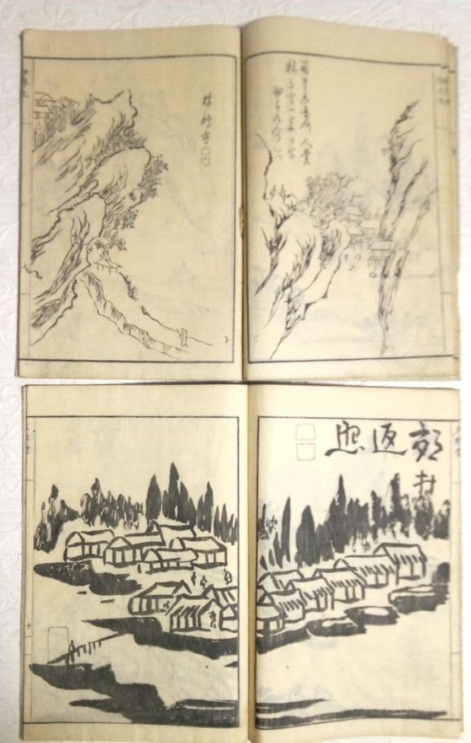 池大雅伊孚九山水畫譜享和3年二冊と再版昭和18年池大雅伊孚九山水畫譜二冊4冊売り