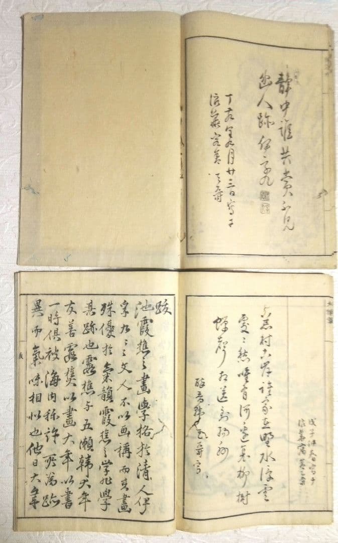 池大雅伊孚九山水畫譜享和3年二冊と再版昭和18年池大雅伊孚九山水畫譜二冊4冊売り