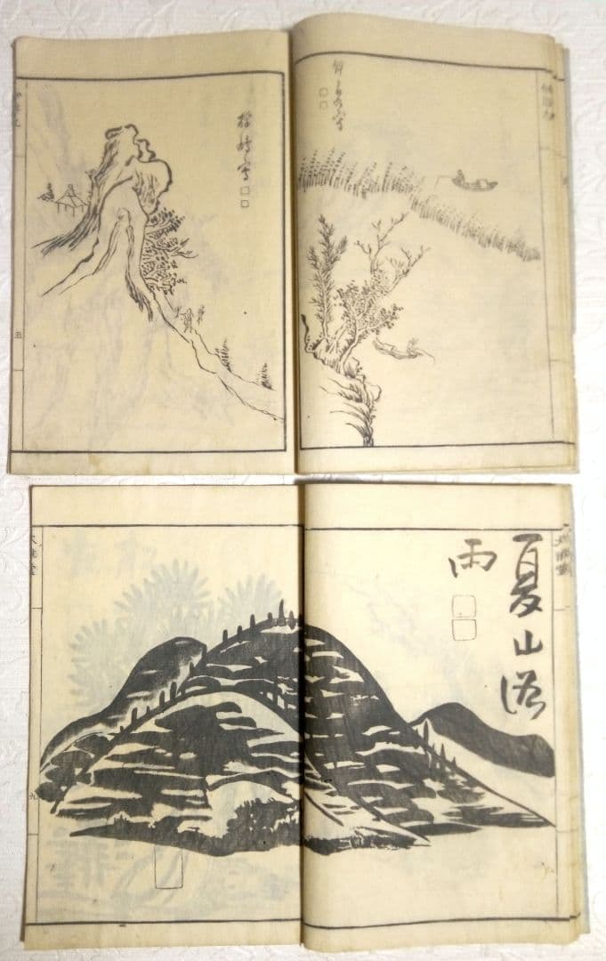 池大雅伊孚九山水畫譜享和3年二冊と再版昭和18年池大雅伊孚九山水畫譜二冊4冊売り