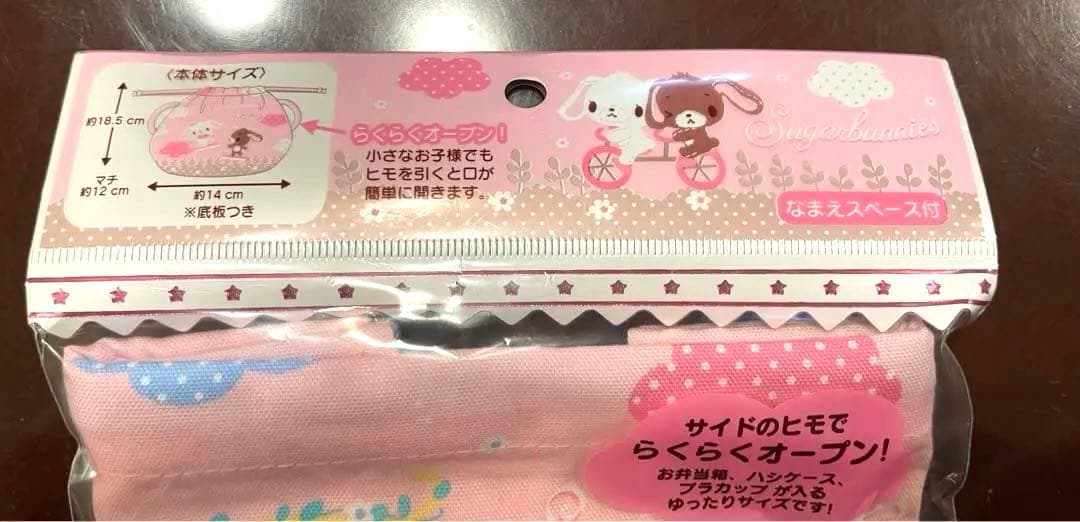 【希少】【新品】シュガーバニーズ ランチセット 弁当箱