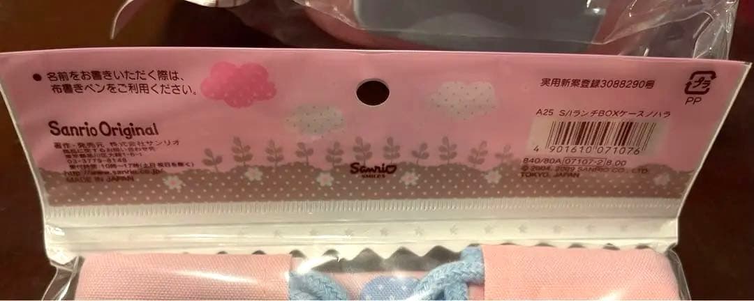 【希少】【新品】シュガーバニーズ ランチセット 弁当箱