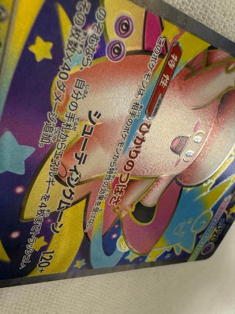 【エラーカード】メガピクシーex SR