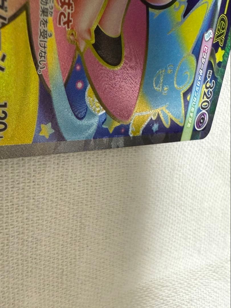 【エラーカード】メガピクシーex SR