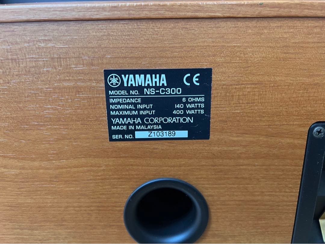 Oya.ji〜　Yamaha センタースピーカー NS-300