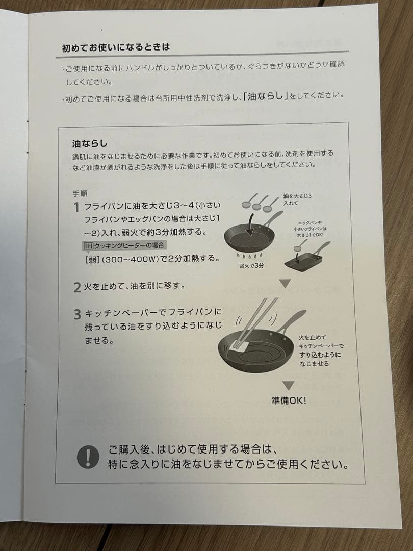 新品★ビタクラフト　スーパー鉄　26㎝