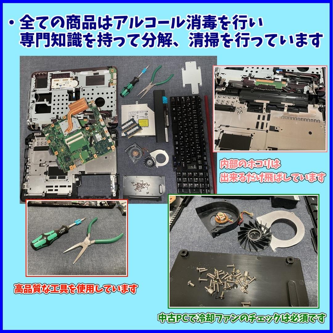 処分 鮮やかレッドWindows11✨i7&SSDリカバリ 富士通ノートパソコン