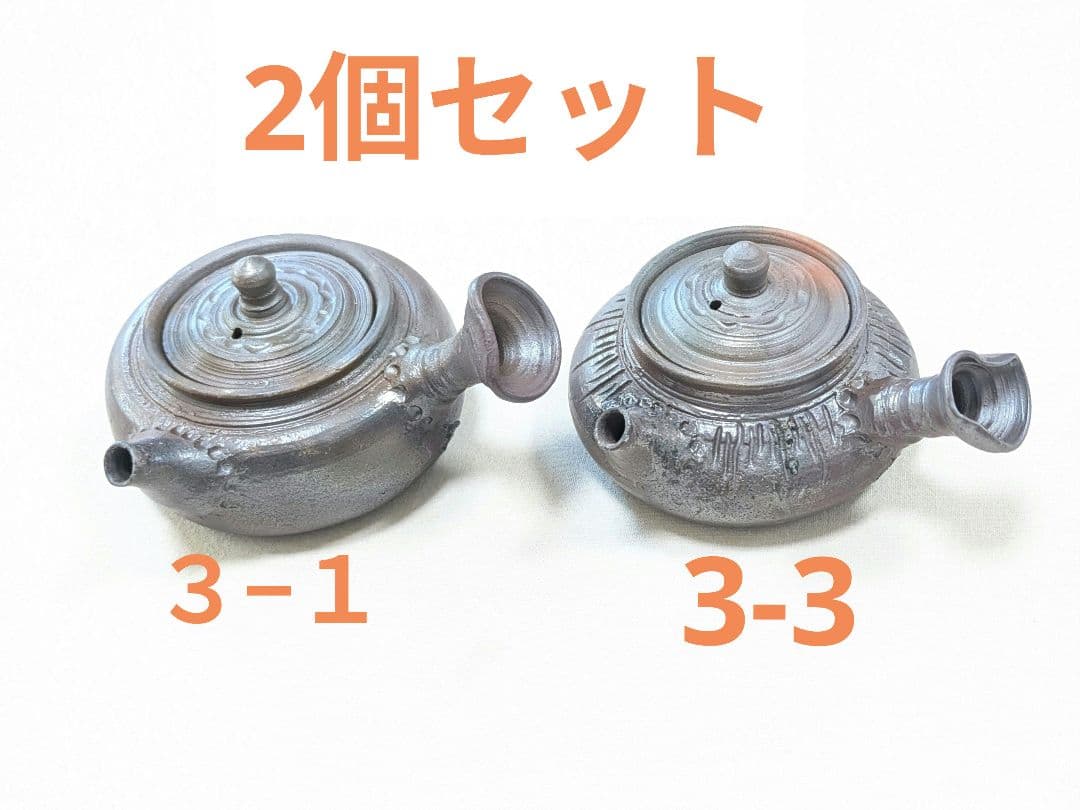 N3−1，N3−9平型セット