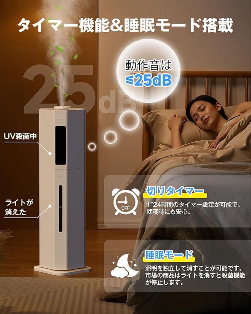 【大特価】加湿器 大容量 9L タワー型 最長60H連続運転＆省エネ 超音波