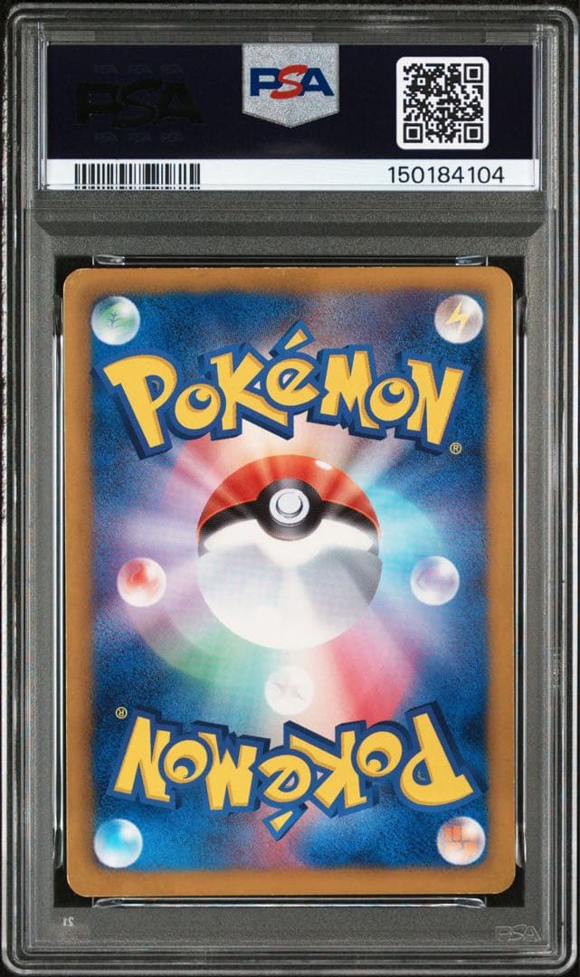 【PSA5／鑑定12枚】リザードン UR アンリミ プラズマゲイル