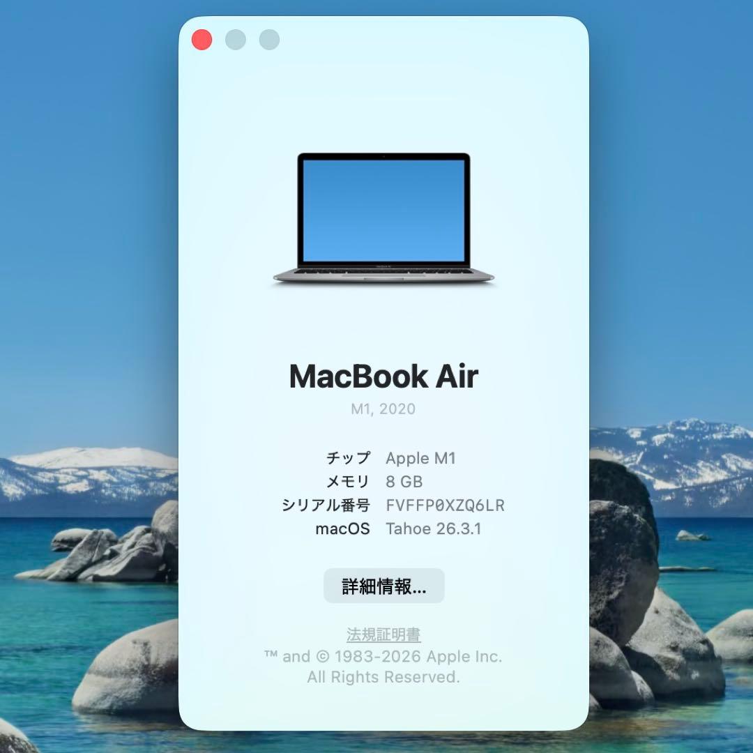MacBook Air 13-inch M1チップ 8GBメモリ 512GB
