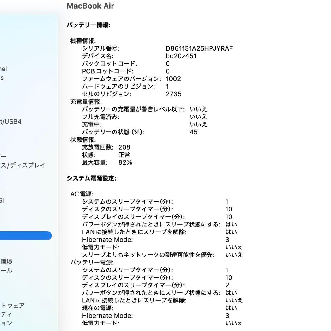 MacBook Air 13-inch M1チップ 8GBメモリ 512GB