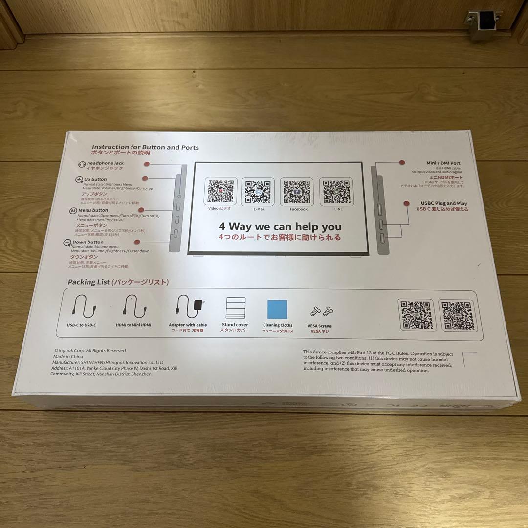 Ingknok18.5インチポータブルモニターフルHDモバイルモニター新品未使用