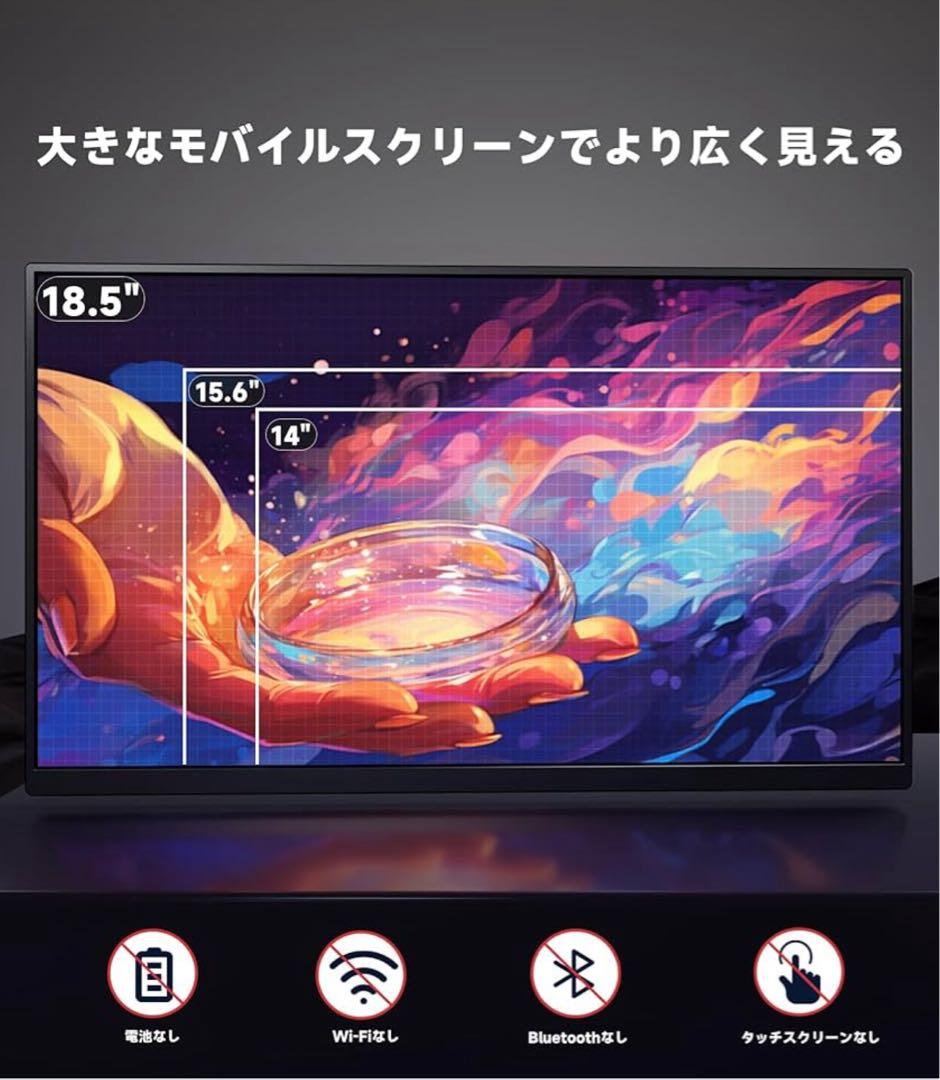 Ingknok18.5インチポータブルモニターフルHDモバイルモニター新品未使用