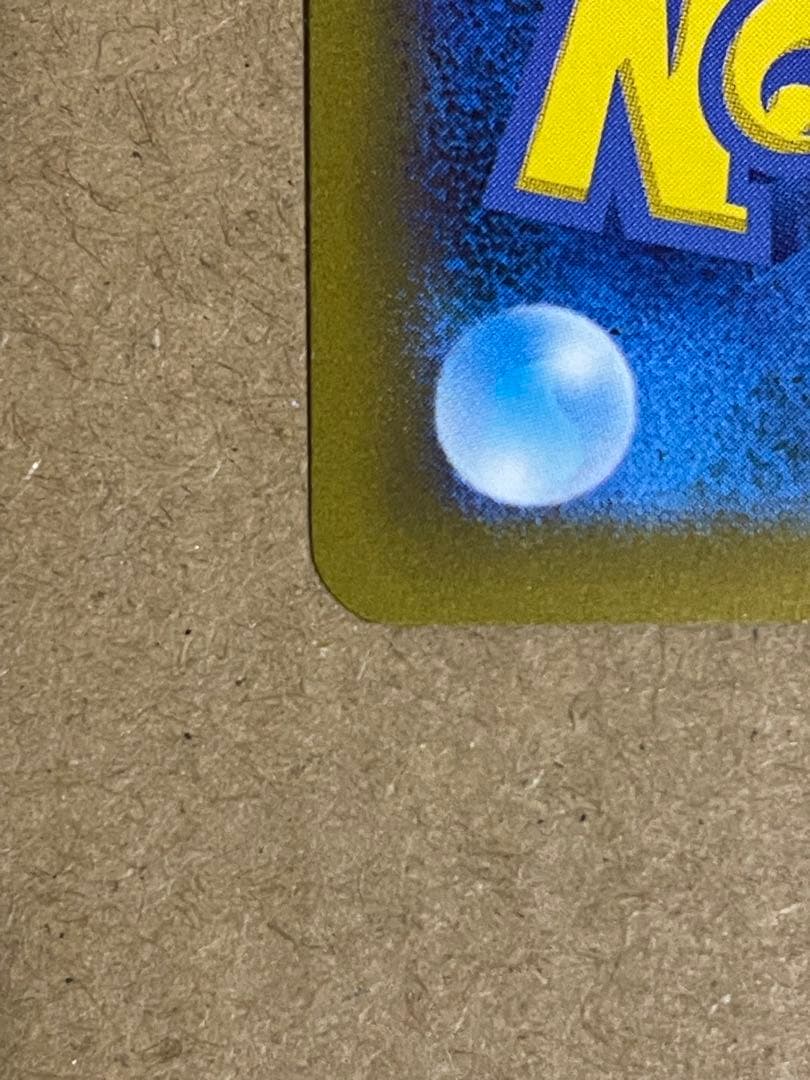 マスターボールミラー　ピカチュウ