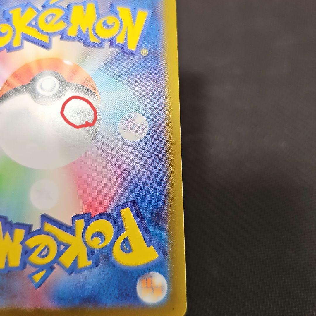 リーリエのピッピex MEGA スタートデッキ100 バトルコレクション 76…