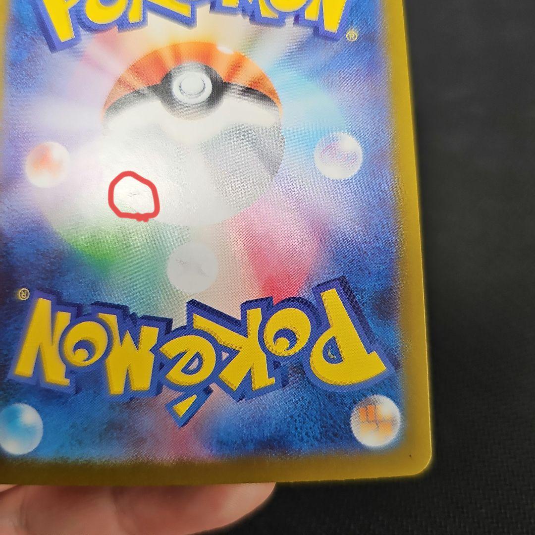 リーリエのピッピex MEGA スタートデッキ100 バトルコレクション 76…