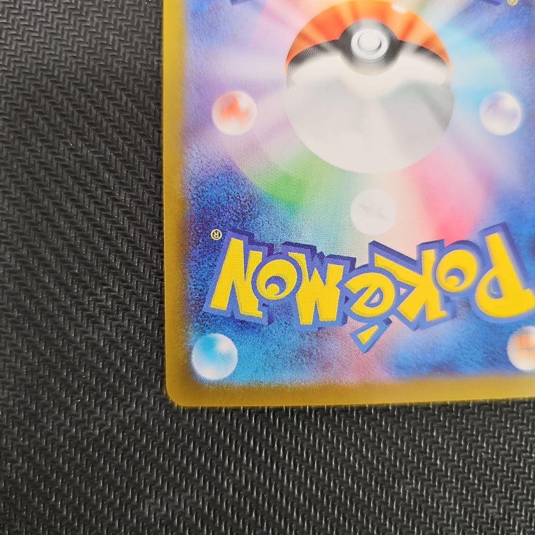 リーリエのピッピex MEGA スタートデッキ100 バトルコレクション 76…