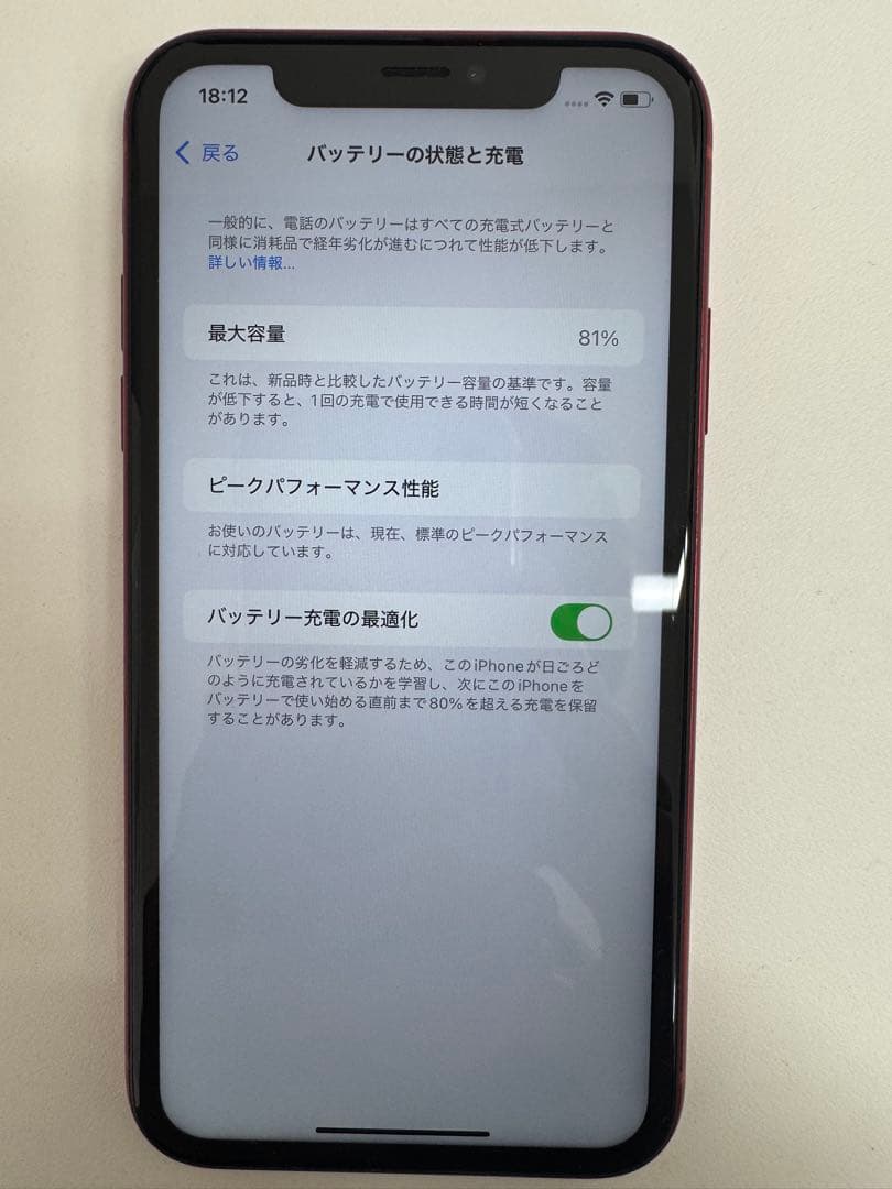 Apple iPhone XR (PRODUCT(RED)) 本体のみ