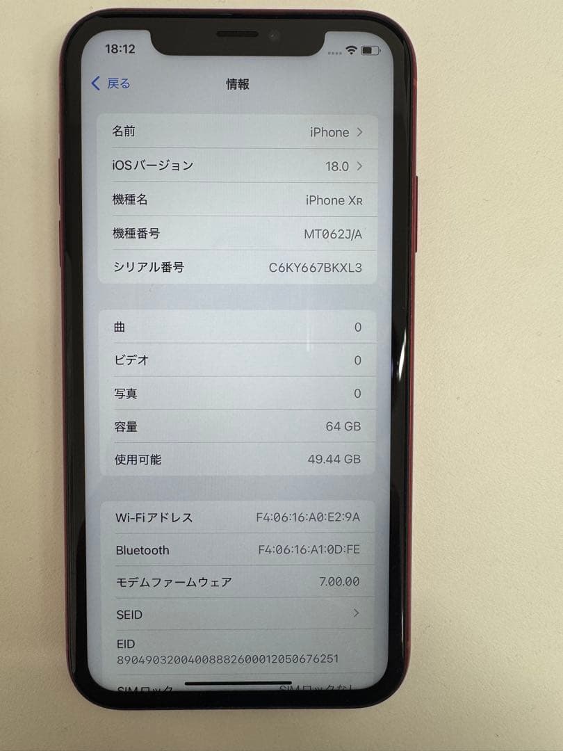 Apple iPhone XR (PRODUCT(RED)) 本体のみ