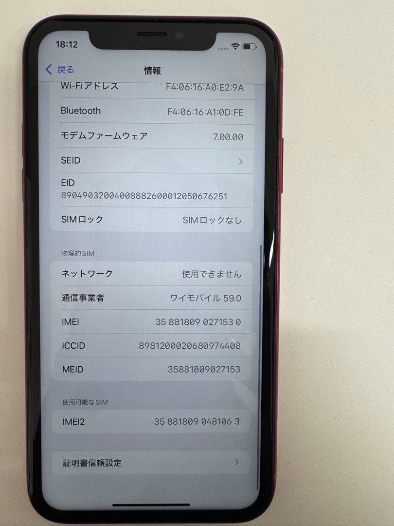 Apple iPhone XR (PRODUCT(RED)) 本体のみ