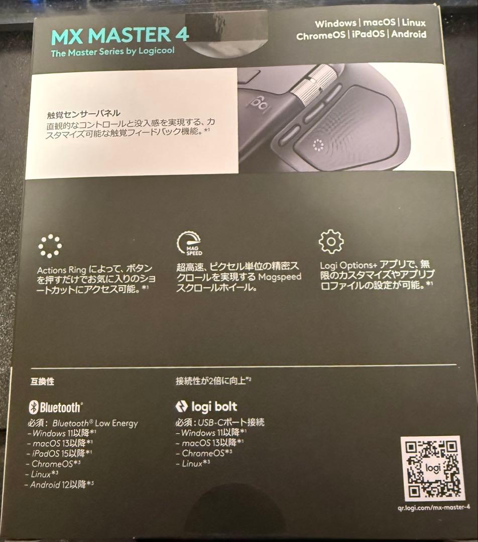 Logicool MX MASTER 4 ワイヤレスマウス 新品