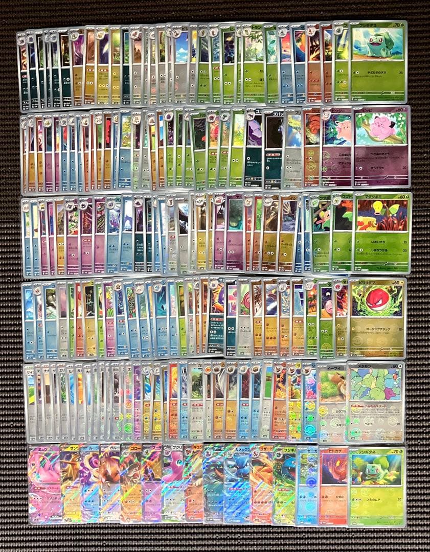 ポケモンカード151 モンスターボールミラー165種165枚　御三家プロモ付き