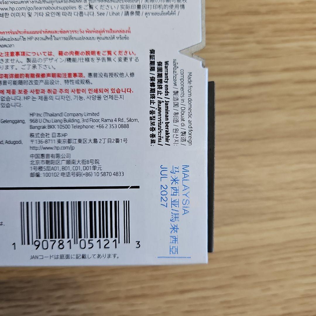 HP 純正 インクカートリッジ HP 804XL 黒 T6N12AA　5点セット