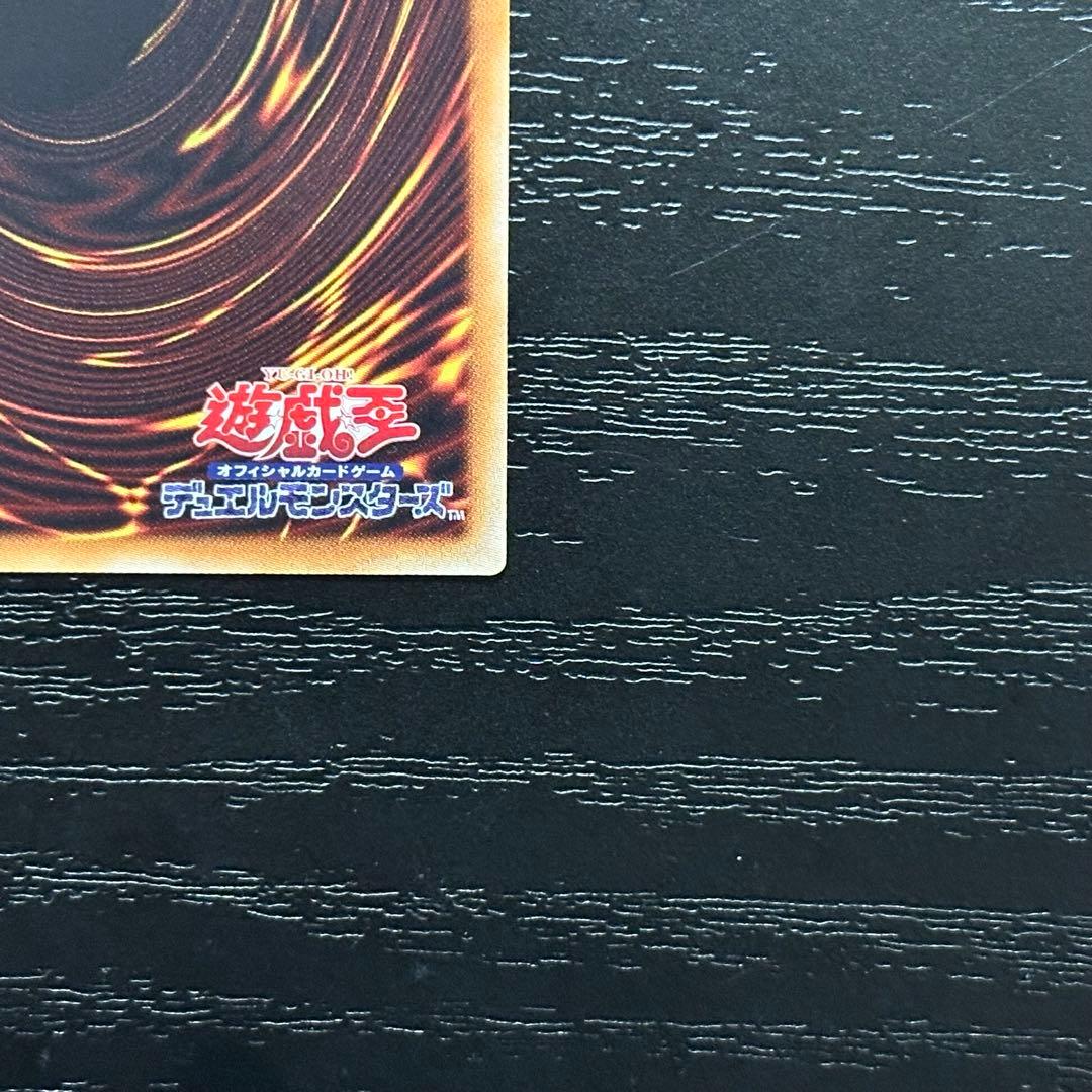 遊戯王 銀河眼の時空竜 20th 五つ目