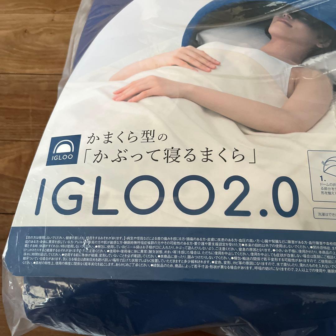 未使用 かぶって寝るまくら IGLOO2.0 プロイデア イグルー 快眠 枕
