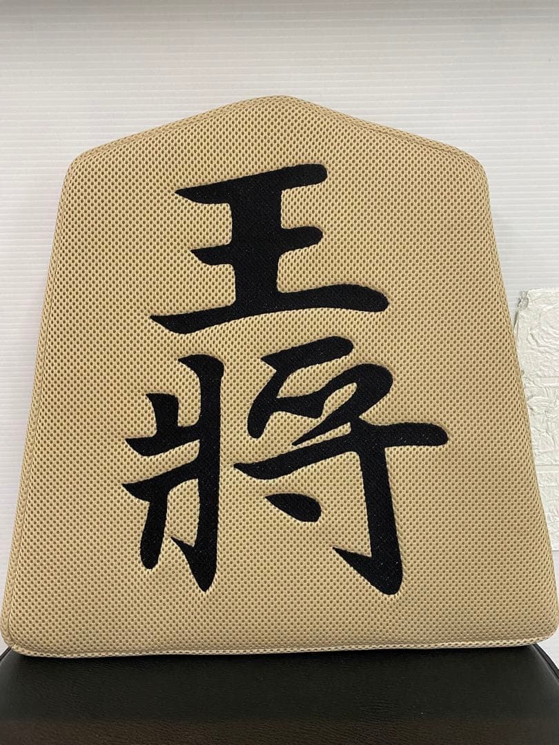 将棋　駒クッション(飛車、王、歩)(全種類あり)