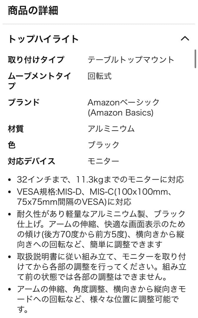 【新品未開封】Amazon Basics モニターアーム ブラック