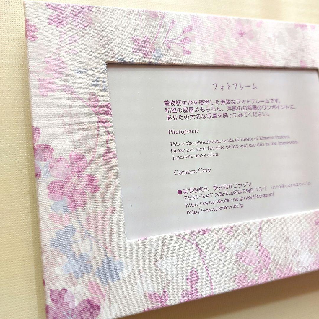 【新品】桜のフォトフレーム