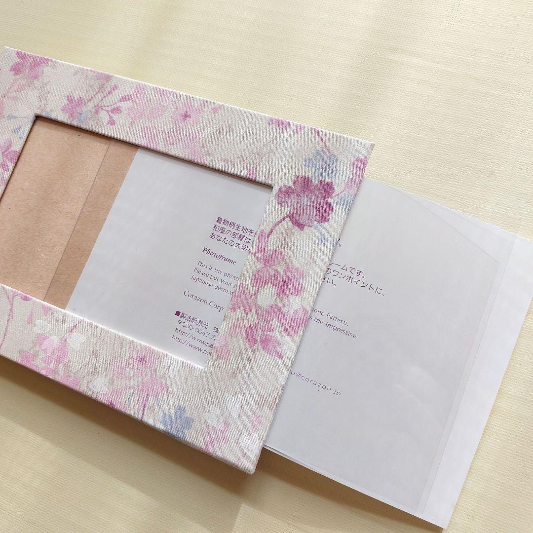 【新品】桜のフォトフレーム