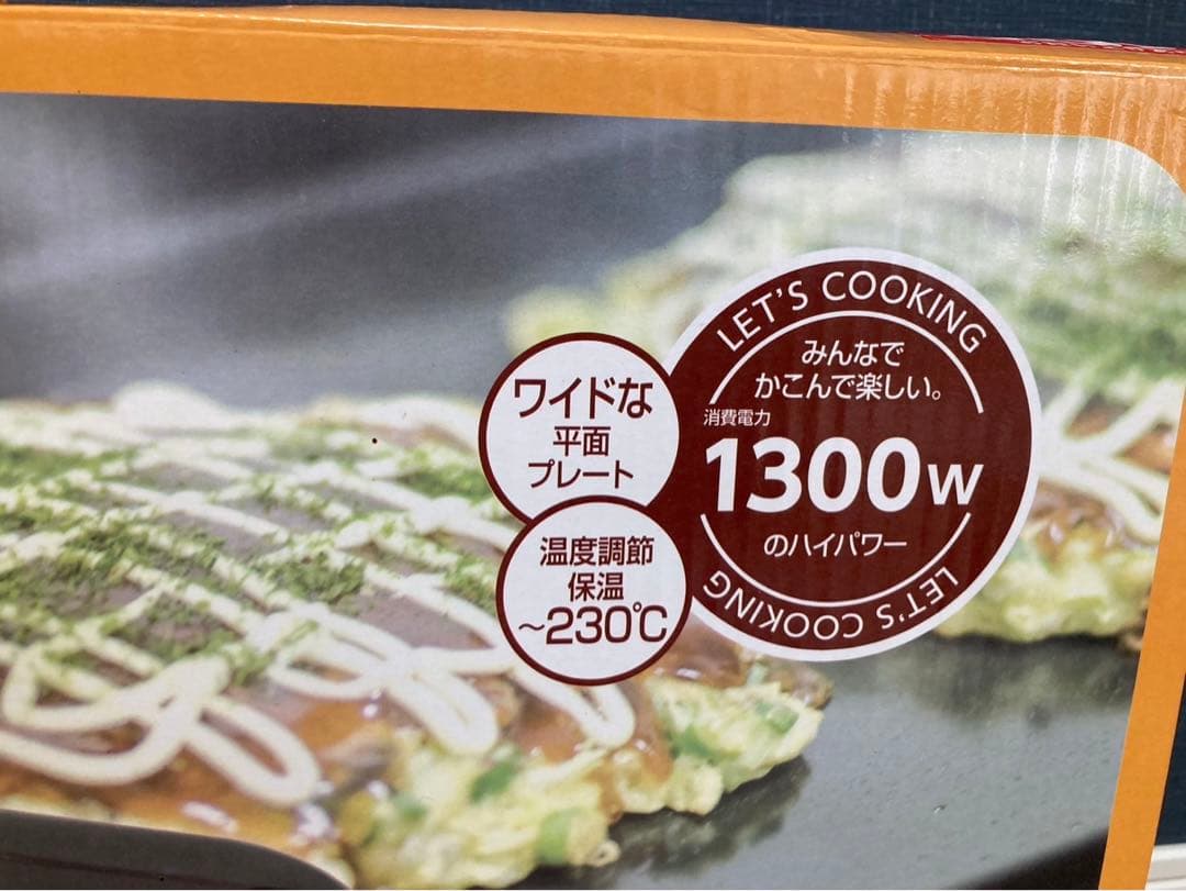 ワイド　ホットプレート