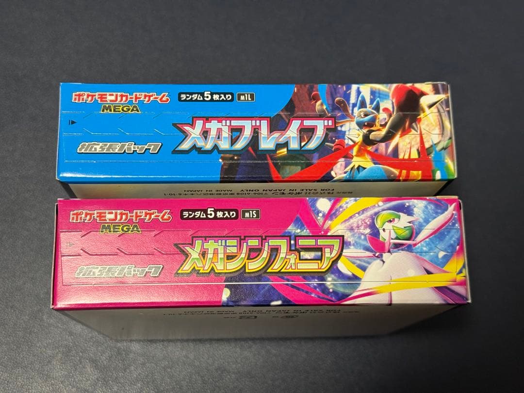ポケモンカード メガブレイブ メガシンフォニア 1BOX シュリンクなし