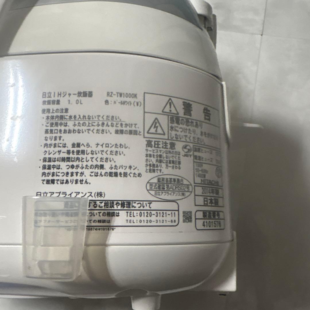 HITACHI 圧力&スチームIHジャー炊飯器RZ-TW1000Kバールホワイト