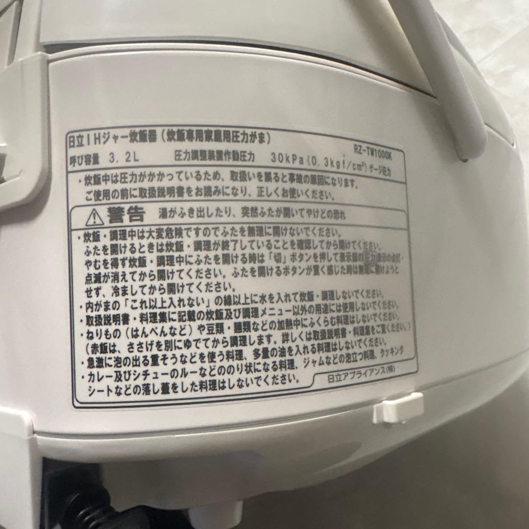HITACHI 圧力&スチームIHジャー炊飯器RZ-TW1000Kバールホワイト
