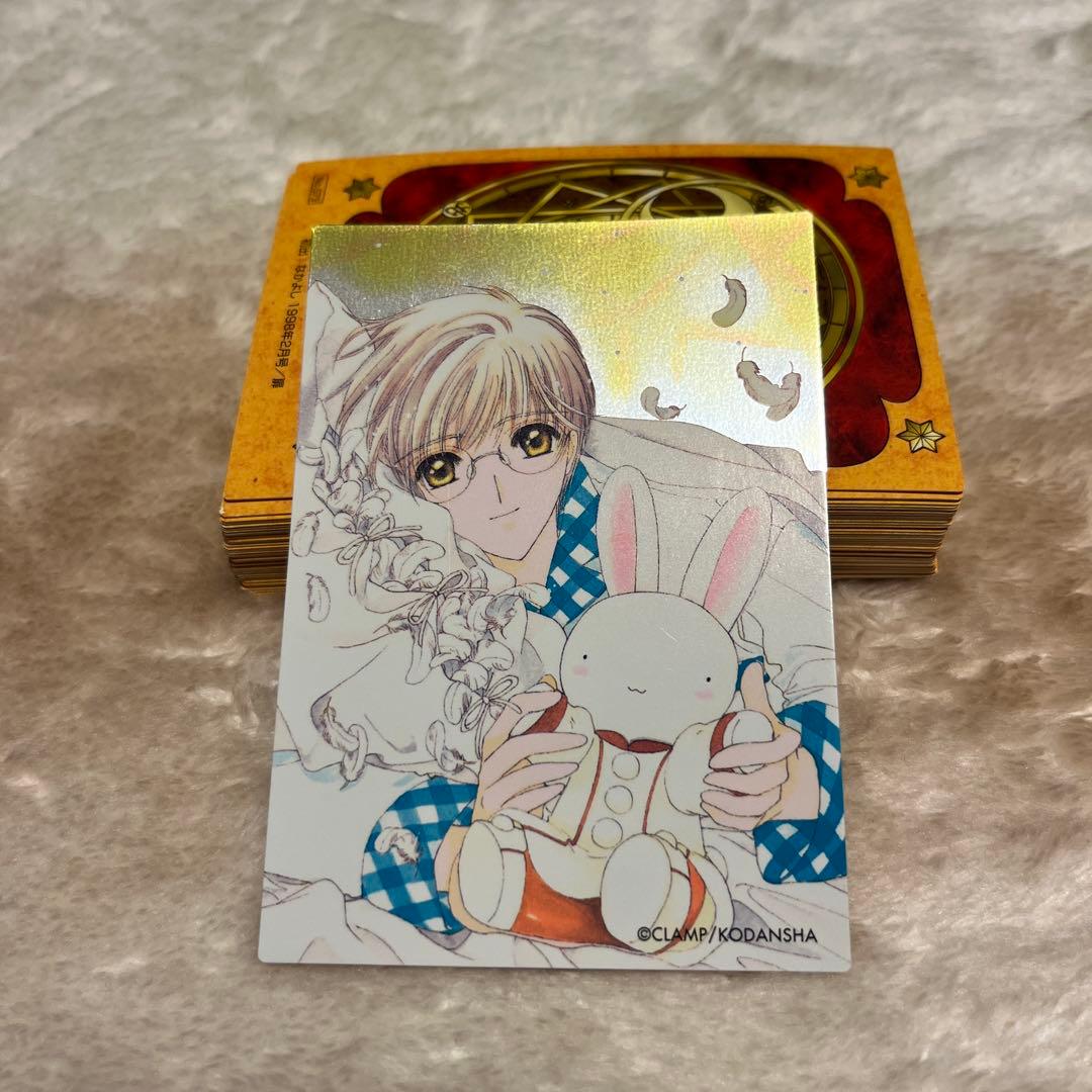 公*o様 カードキャプターさくらクローカード編 トレーディングカード　レア含む8