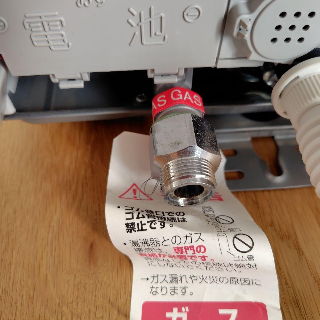 NORITZ 小型湯沸かし器