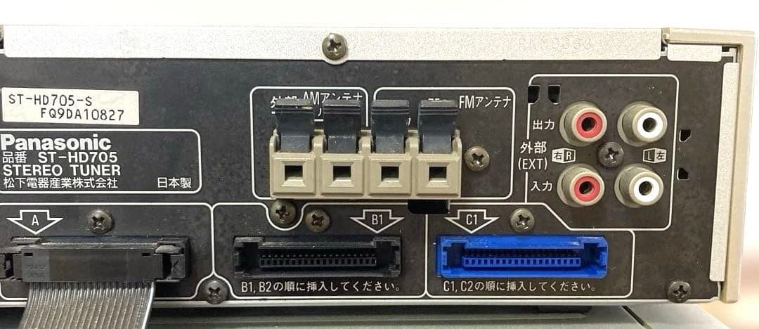 パナソニックシステムコンポ　HD705(システムケーブル無く未確認品)