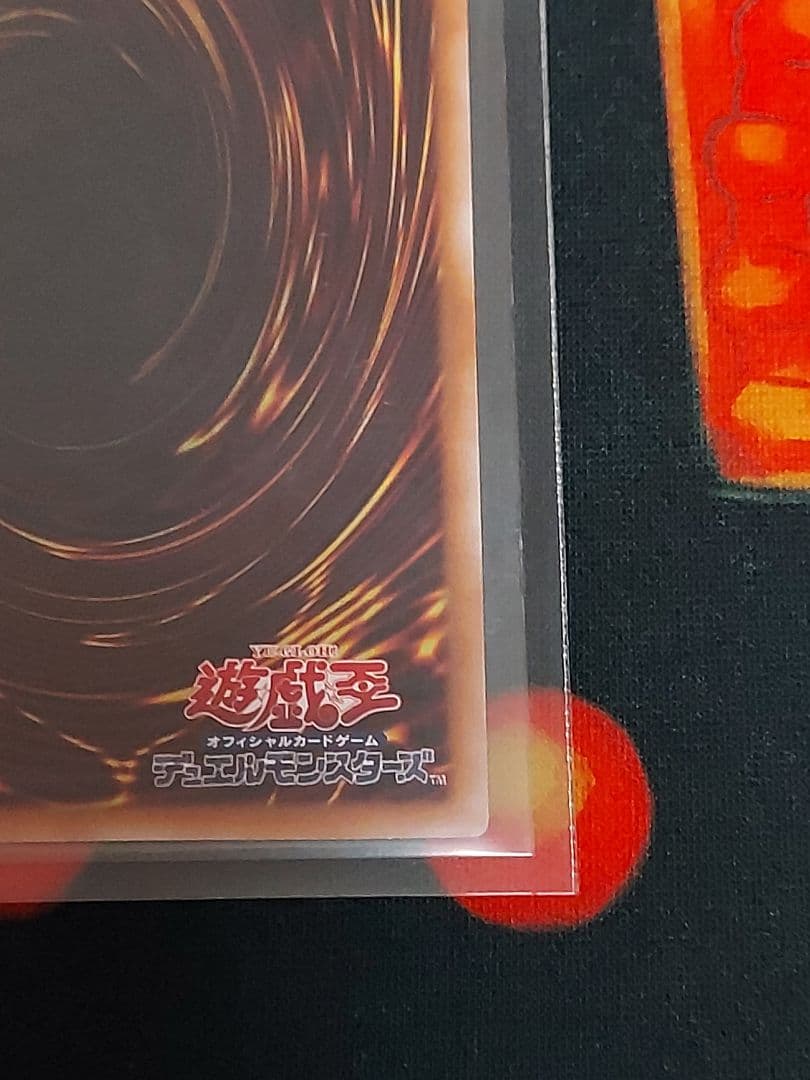 遊戯王 麗しき磁律機壊 プリズマ プリシク