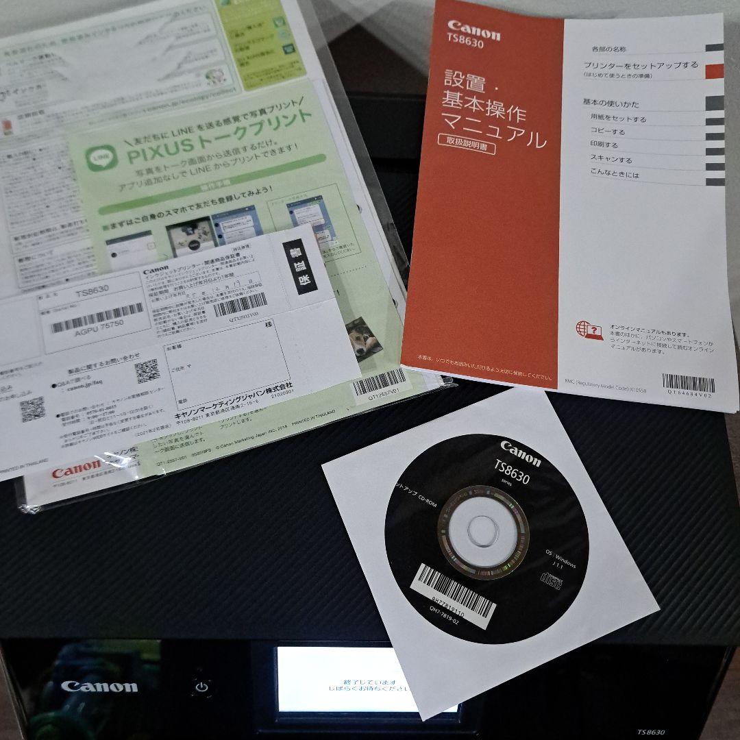 印刷枚数1108枚　キヤノン　インクジェットプリンター　TS8630　ジャンク