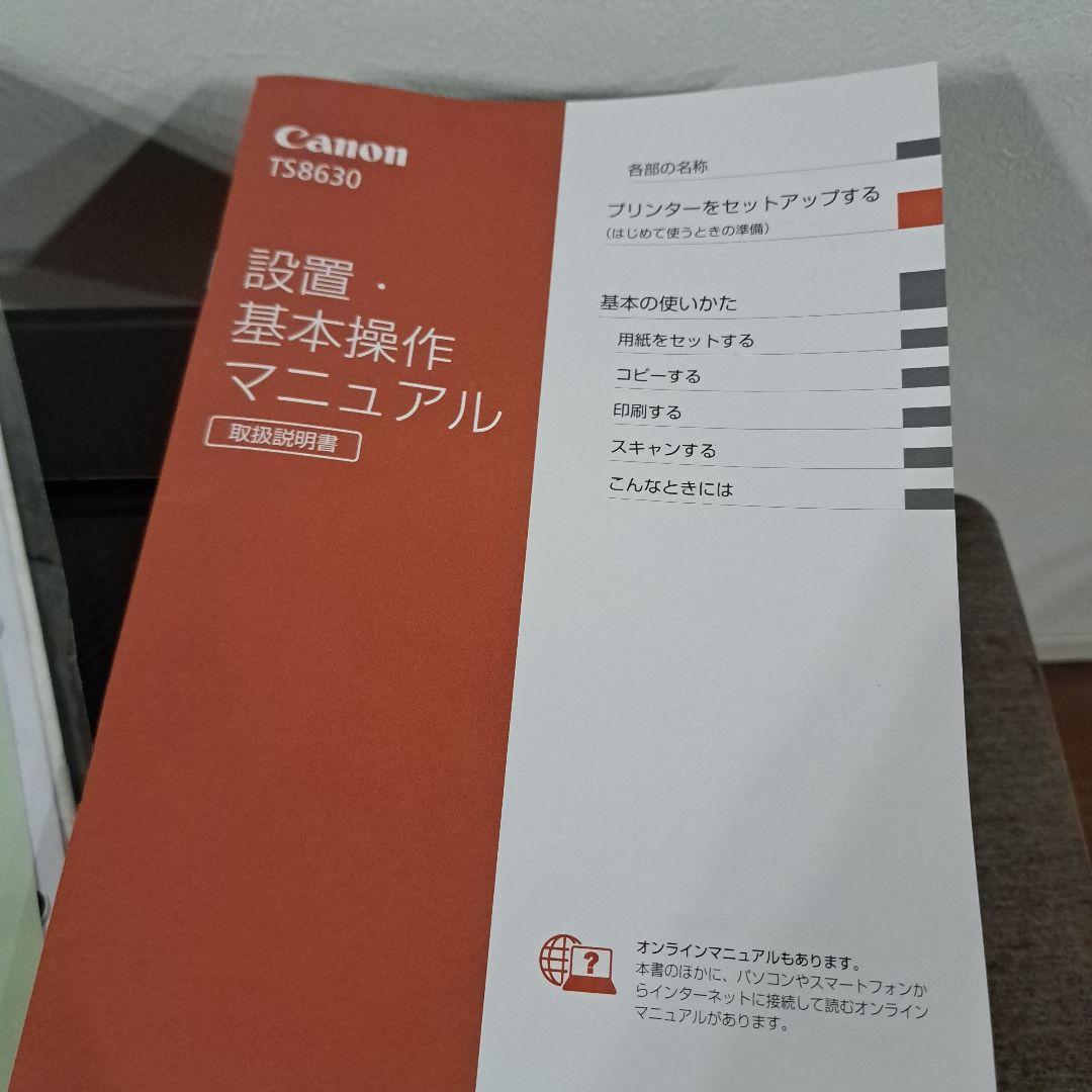 印刷枚数1108枚　キヤノン　インクジェットプリンター　TS8630　ジャンク