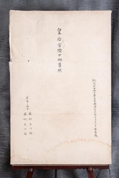 明治26年 ★『明治皇后陛下肖像画』★高精細な肖像画 ！ 約97×64cm