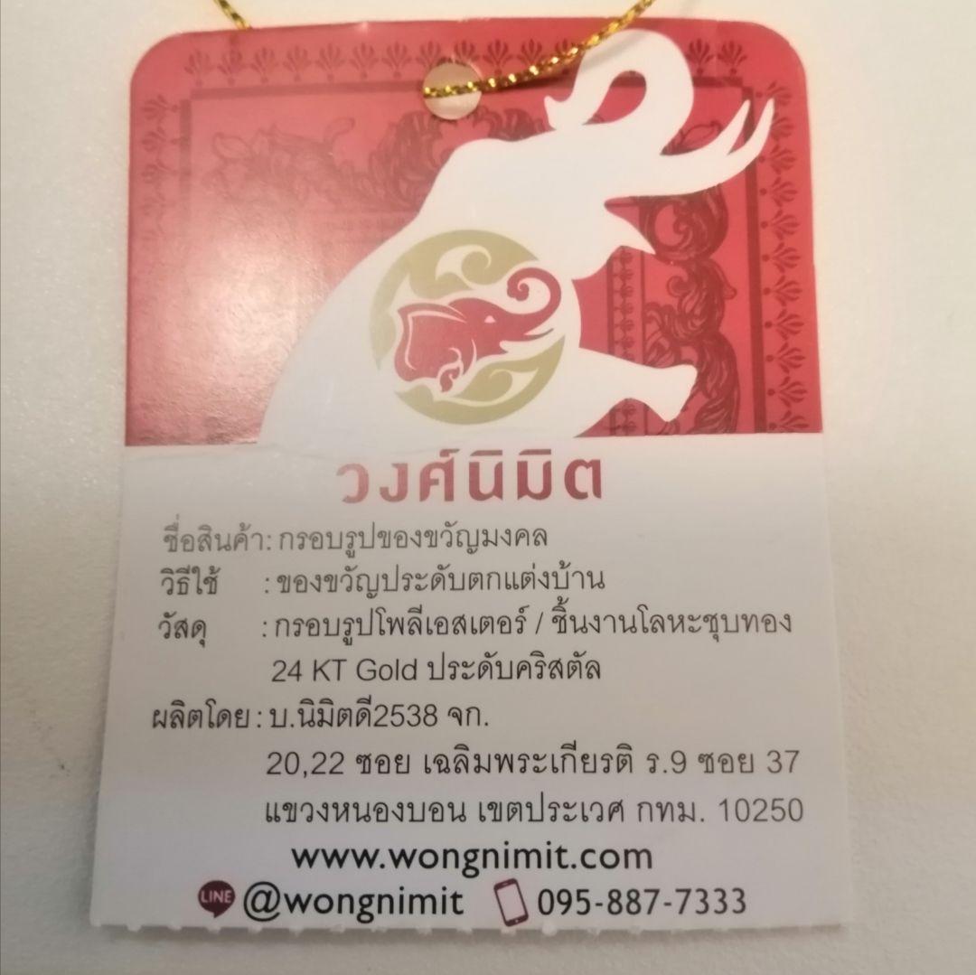 ★新品 未使用★ タイ工房 高級工芸 象 置き時計 掛け時計 24金メッキ