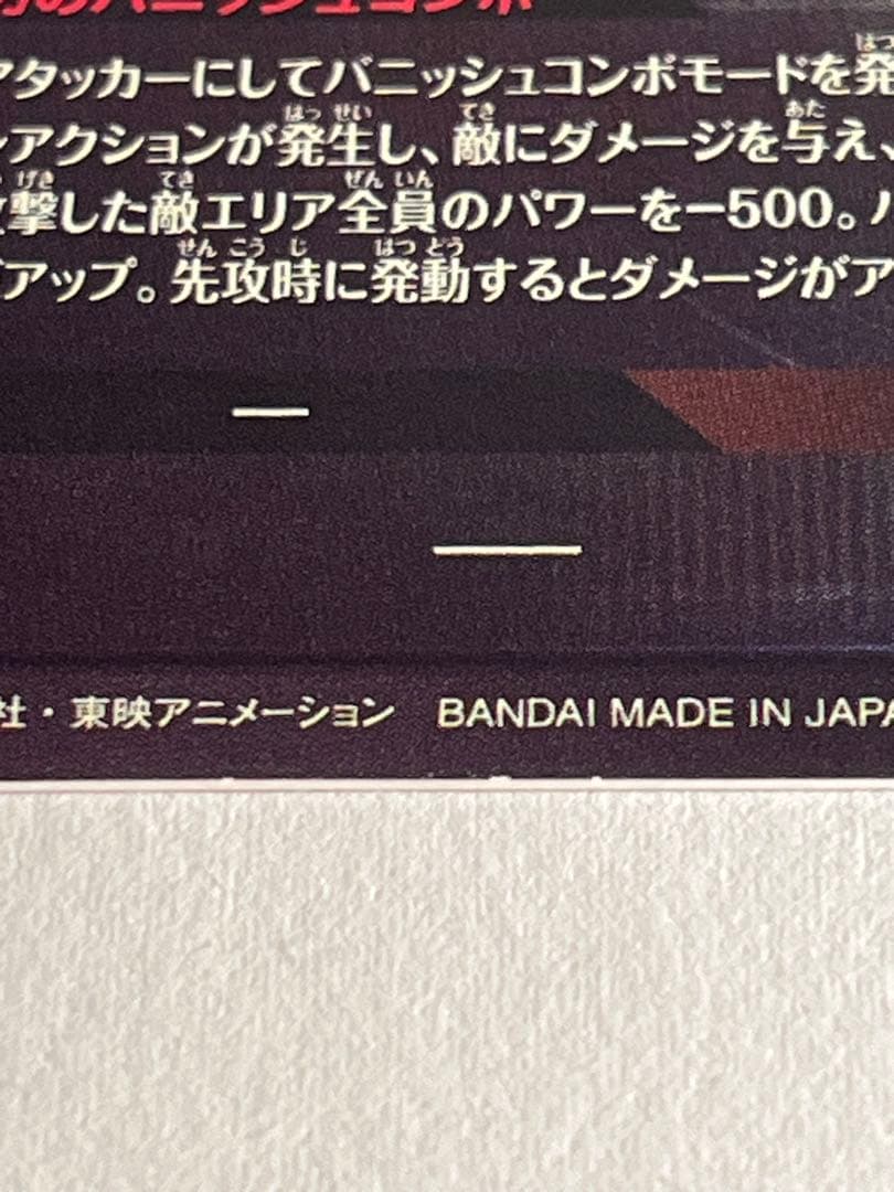 ドラゴンボールスーパーダイバーズ 　　まとめ売り