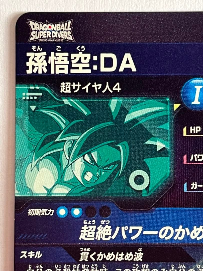 ドラゴンボールスーパーダイバーズ 　　まとめ売り