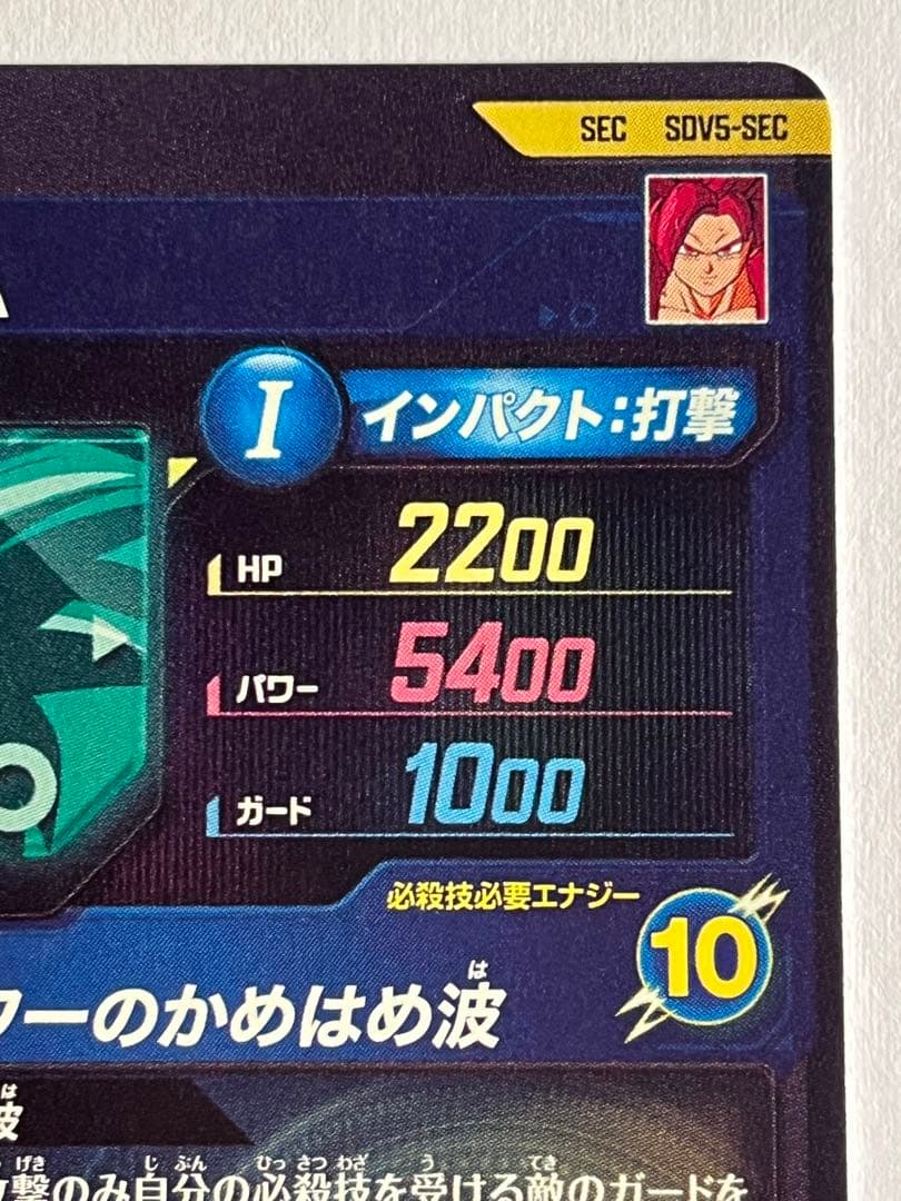 ドラゴンボールスーパーダイバーズ 　　まとめ売り